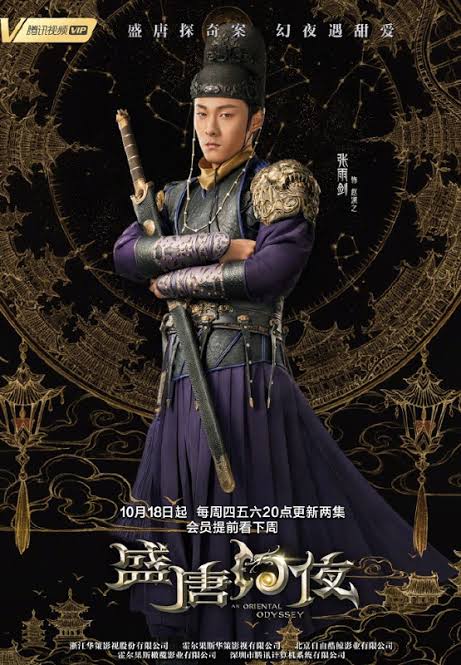 An Oriental Odyssey (2018) постер