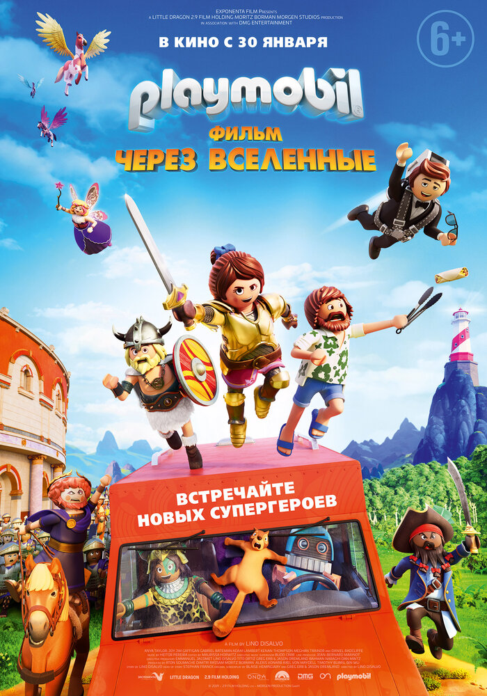 Playmobil фильм: Через вселенные (2019) постер
