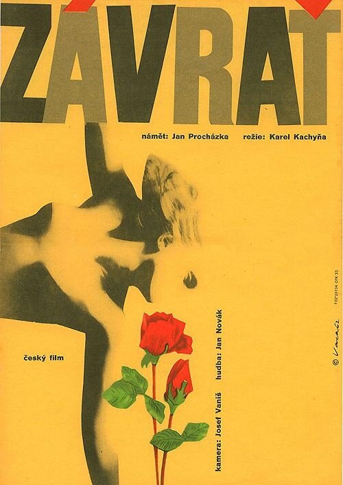 Головокружение (1962) постер