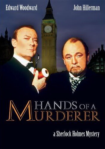 Руки убийцы (1990) постер