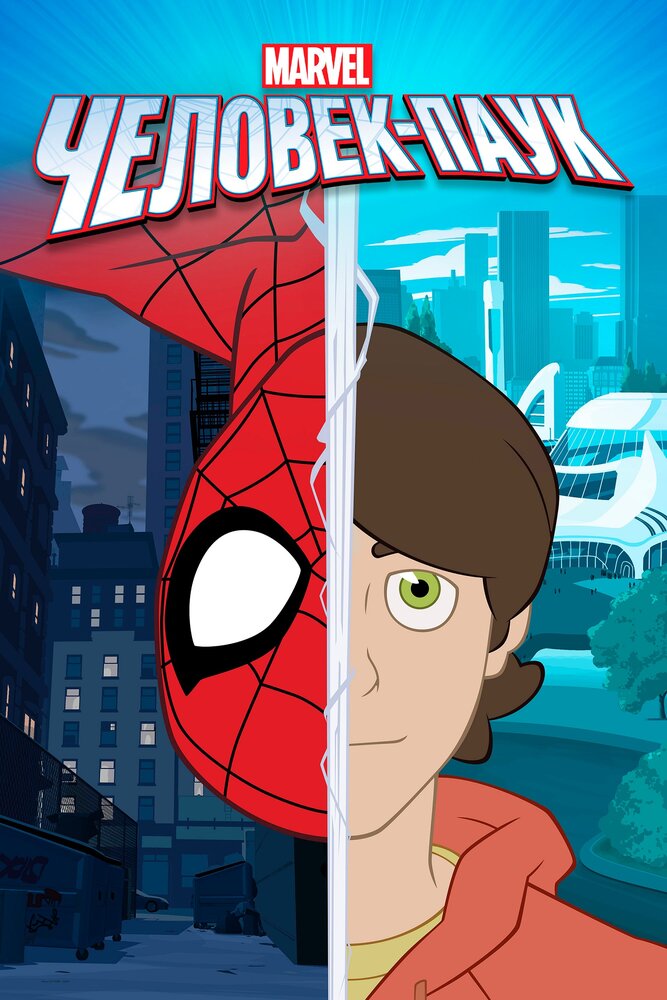 Человек-паук (2017) постер