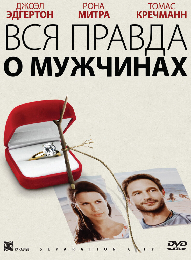 Вся правда о мужчинах (2009) постер