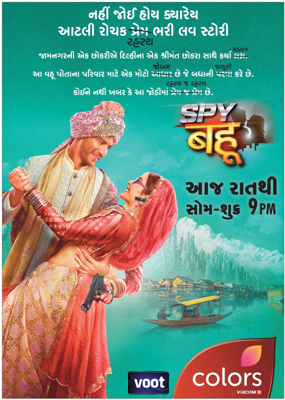 Spy Bahu (2022) постер