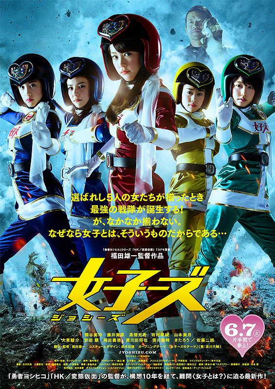 Joshizu (2014) постер