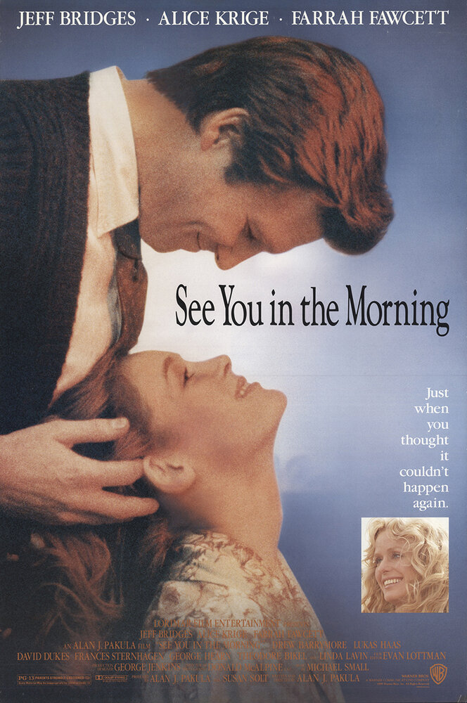 Увидимся утром (1989) постер