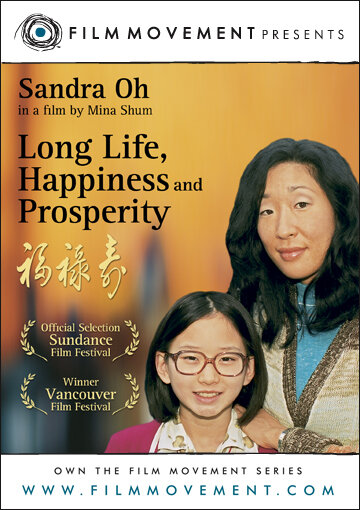 Долгих лет жизни, счастья и процветания (2002) постер