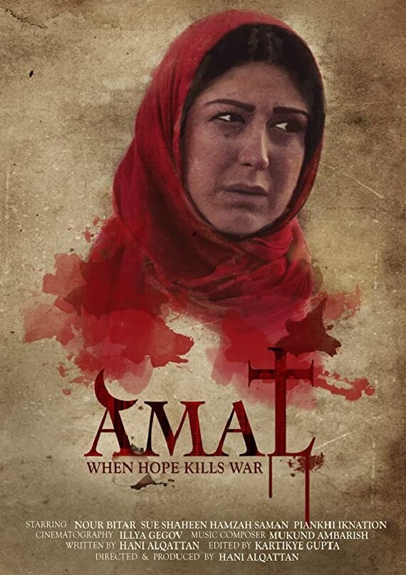 Amal (2016) постер