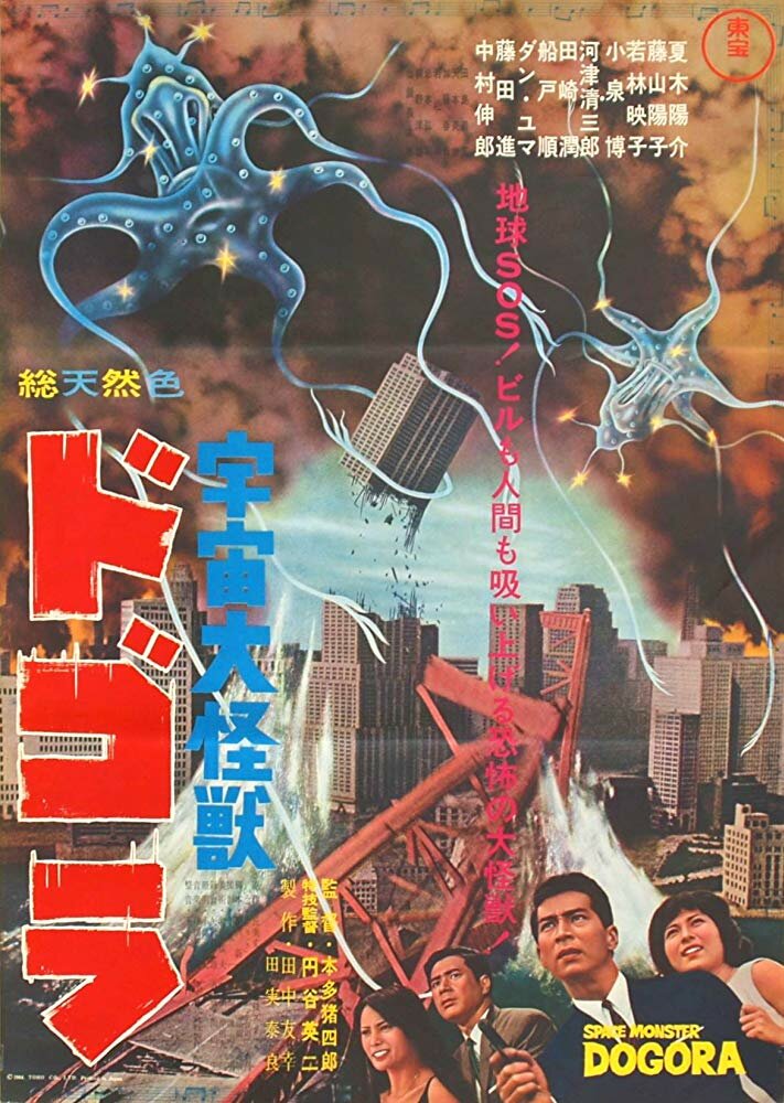 Космический монстр Догора (1964) постер