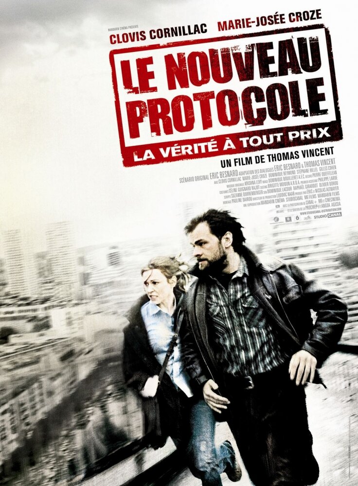 Новый протокол (2008) постер