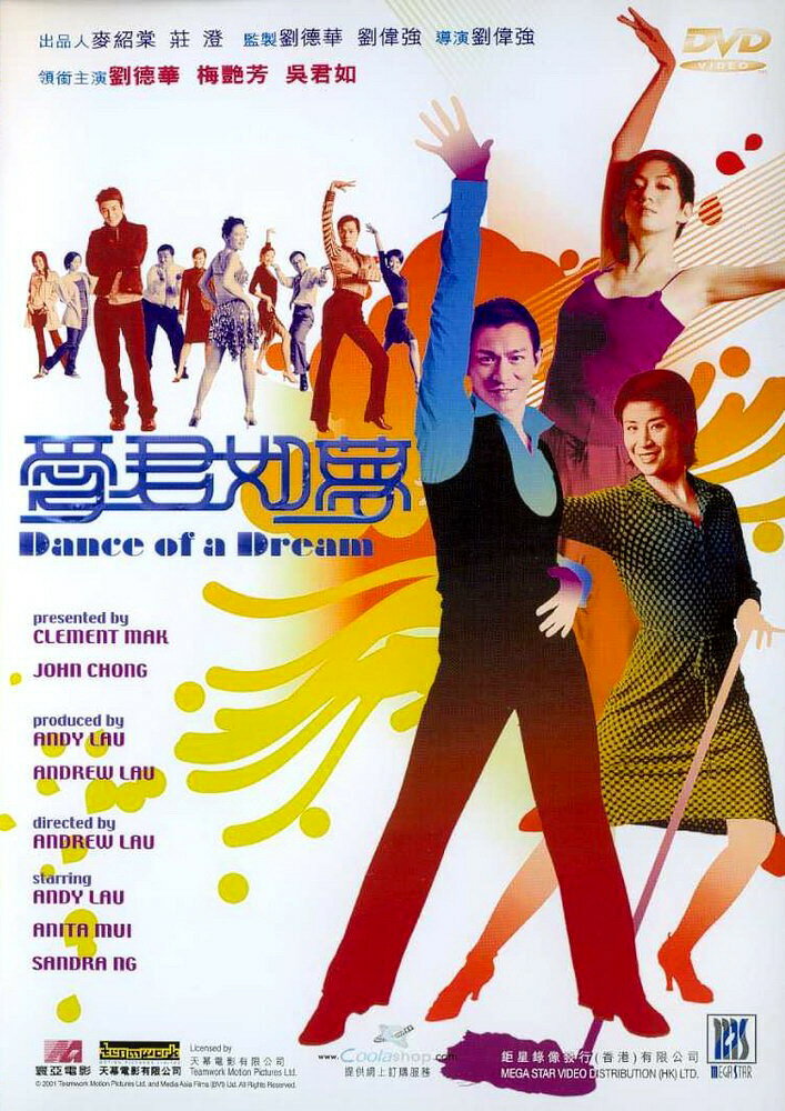 Танец мечты (2001) постер