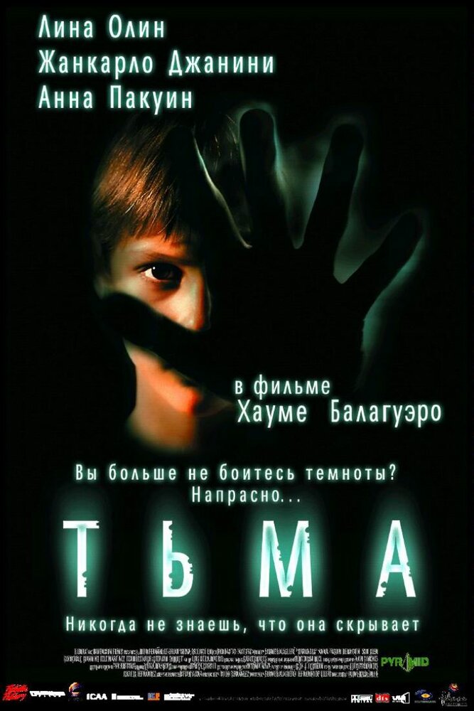 Тьма (2002) постер