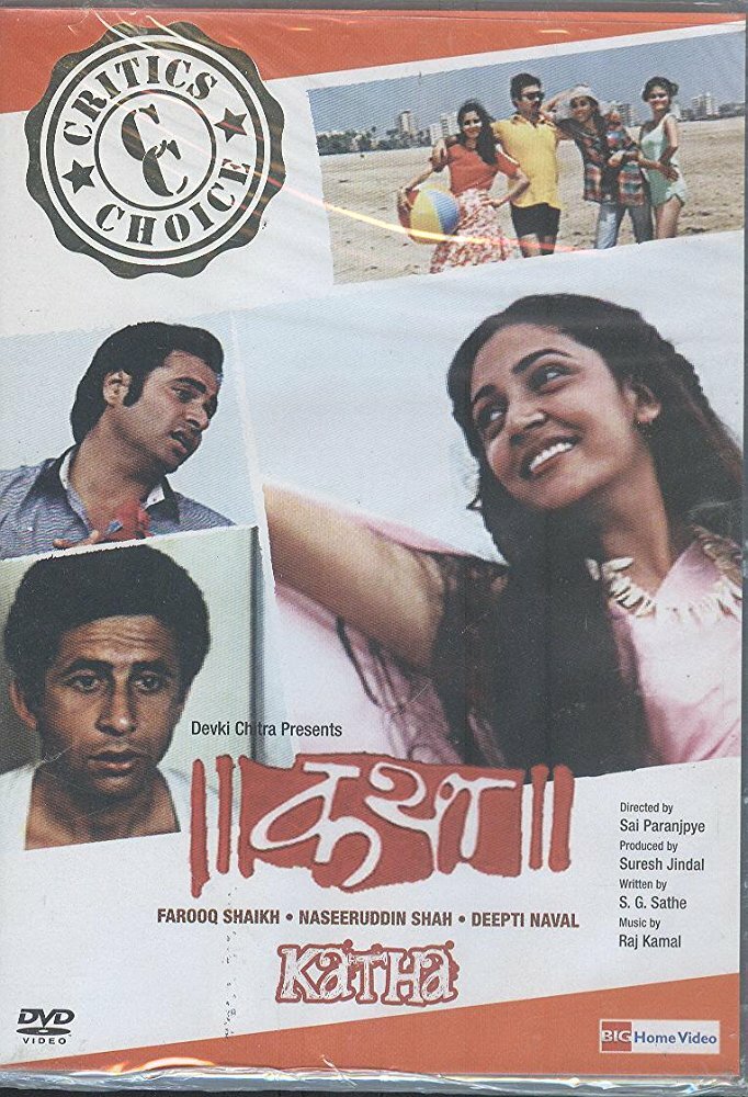 Katha (1983) постер