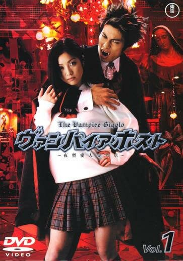Клуб вампиров (2004) постер