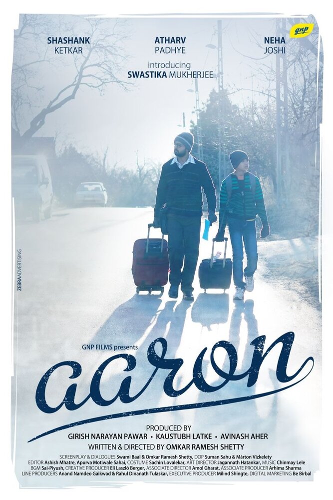 Aaron (2018) постер