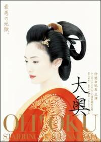 Оку (2006) постер
