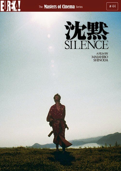 Молчание (1971) постер