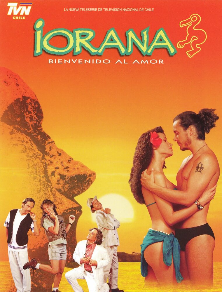 Иорана (1998) постер