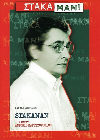 Stakaman! (2001) постер
