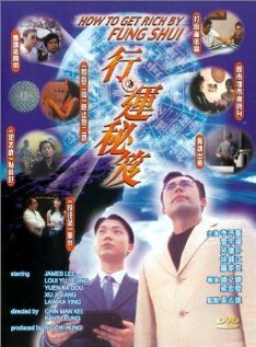 Hang wan bei kap (1998) постер