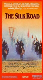 Шелковый путь (1988) постер