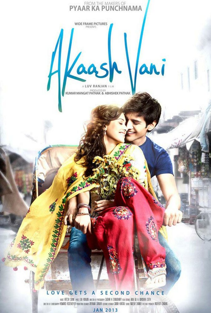 Акаш и Вани (2013) постер
