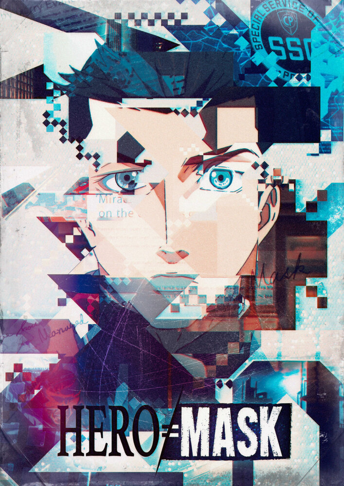 Маска героя (2018) постер