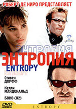 Энтропия (1999) постер