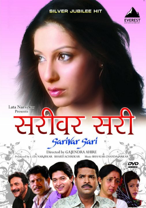 Sarivar Sari (2005) постер