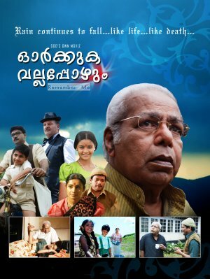 Orkkuka Vallappozhum (2009) постер