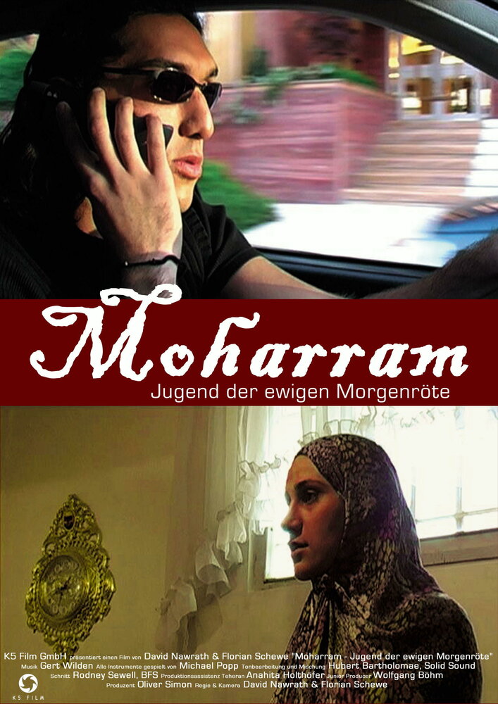 Moharram - Jugend der ewigen Morgenröte (2005) постер
