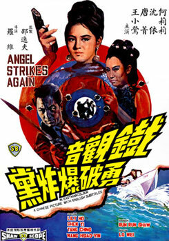 Ангел нападает снова (1968) постер