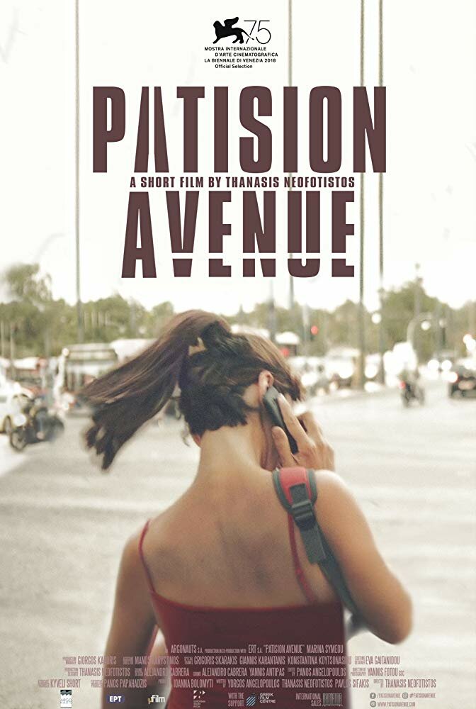 Улица Патисион (2018) постер