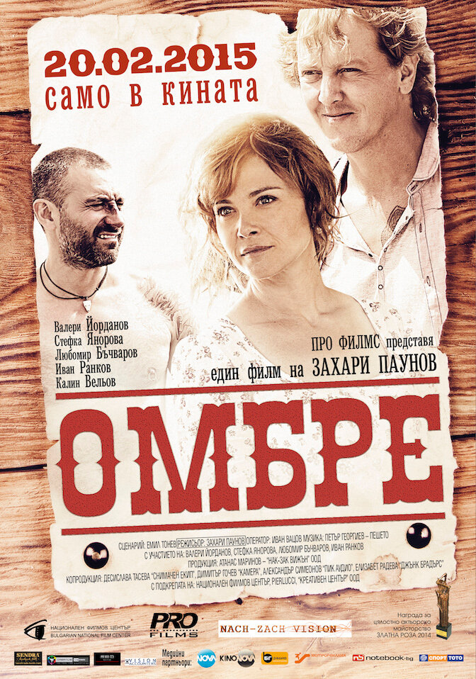 Ombre (2014) постер