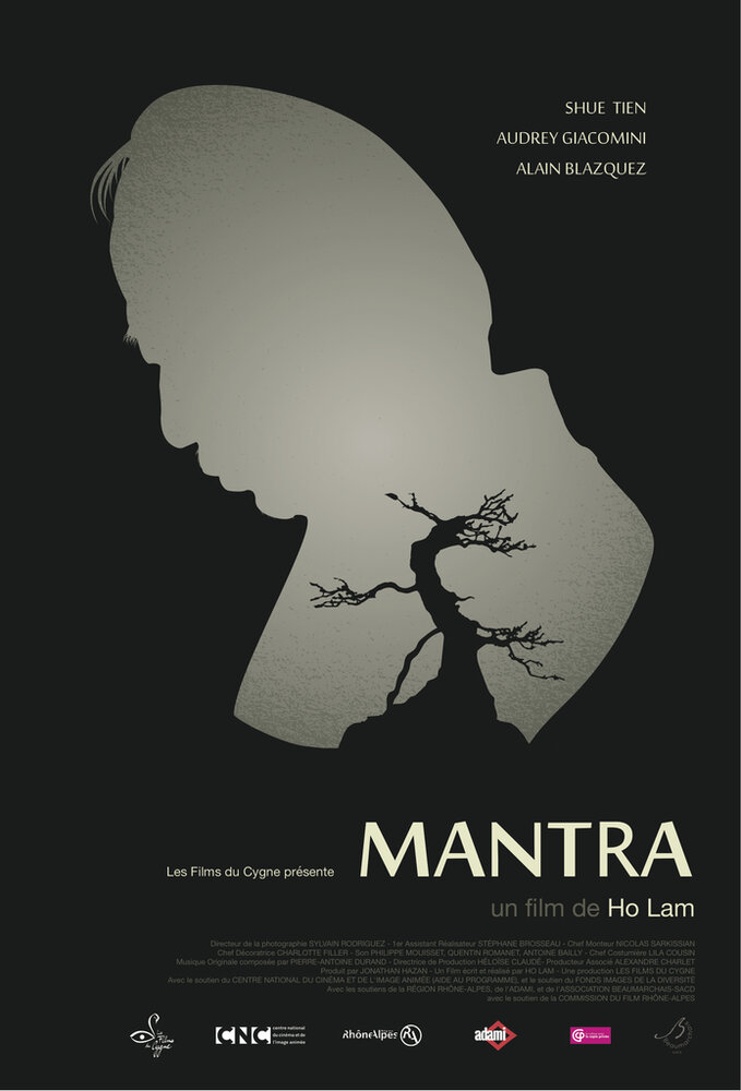 Мантра (2015) постер