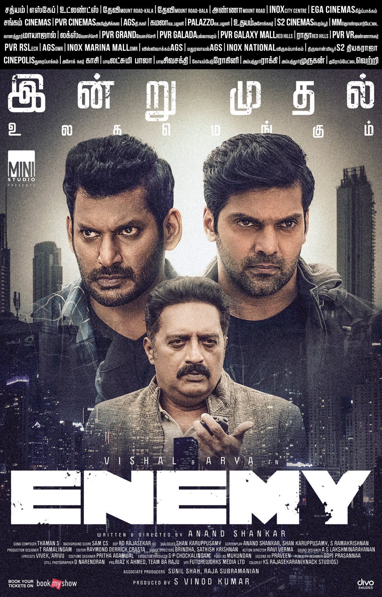Enemy (2021) постер