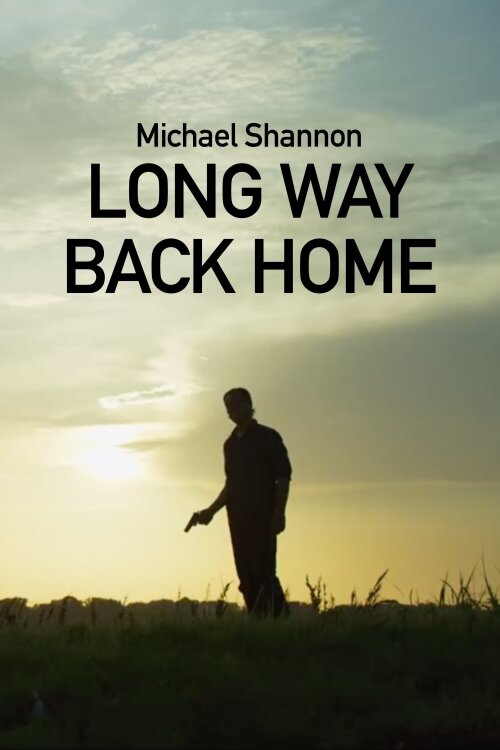 Долгий путь домой (2018) постер