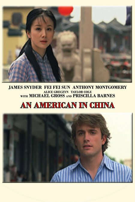 Американец в Китае (2008) постер