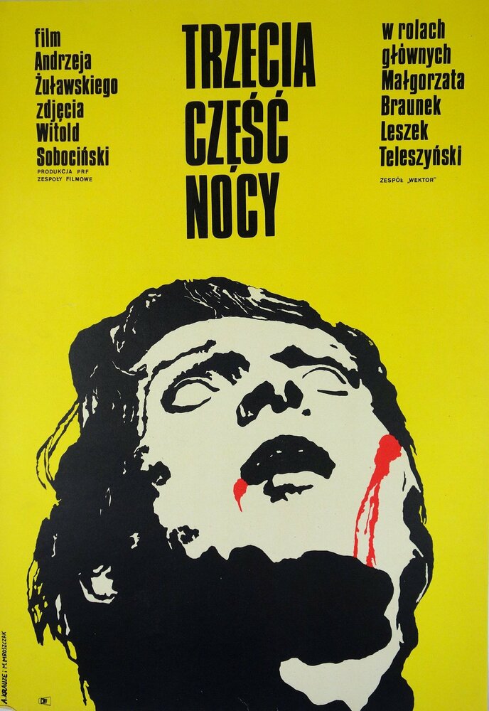 Третья часть ночи (1971) постер