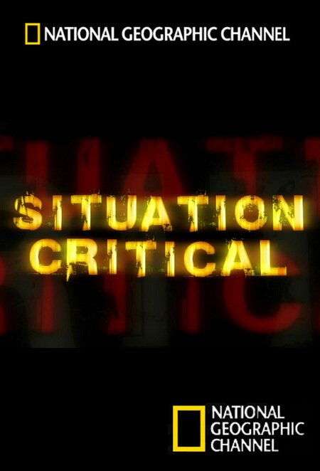 Критическая ситуация (2007) постер