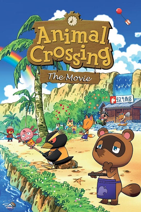 Animal Crossing: The Movie (2020) постер