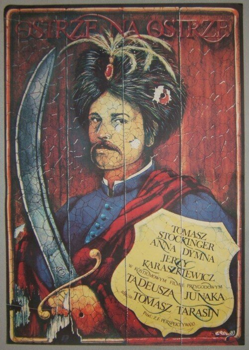 Клинок против клинка (1983) постер