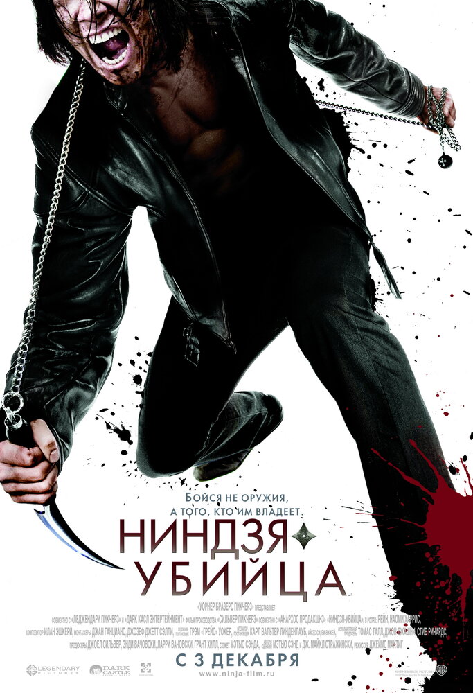 Ниндзя-убийца (2009) постер