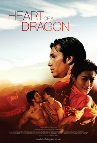 Сердце Дракона (2008) постер