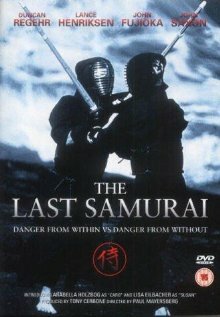 Последний самурай (1990) постер