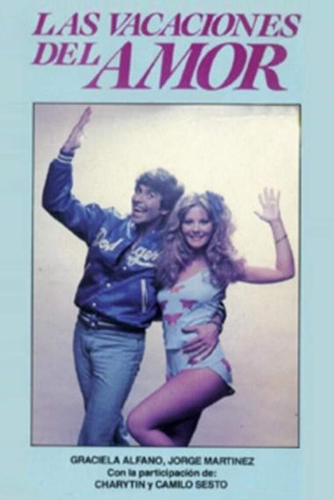 Las vacaciones del amor (1981) постер