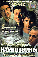 Нарковойны (1989) постер