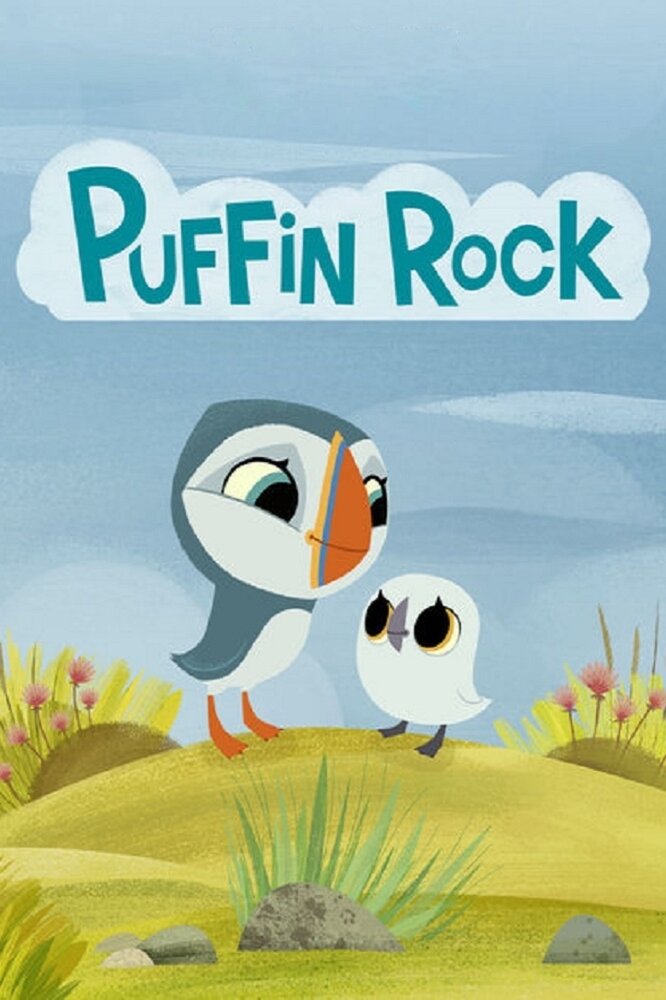 Puffin Rock (2015) постер