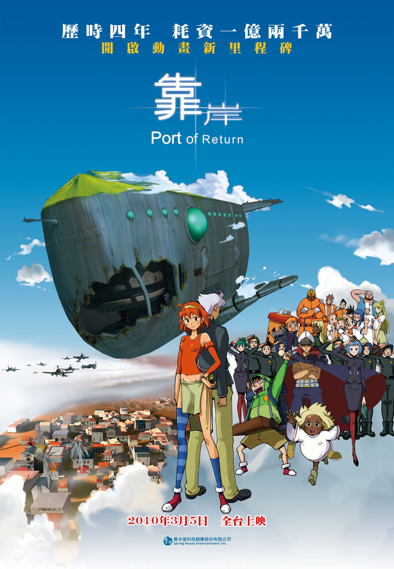 Kao an (2009) постер