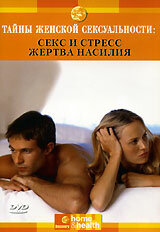 Discovery: Тайны женской сексуальности (2002) постер