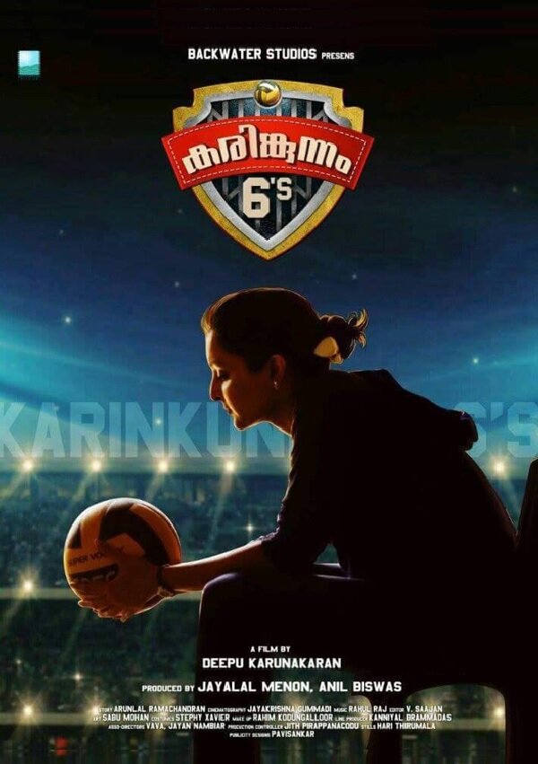 Karingunnam 6's (2016) постер